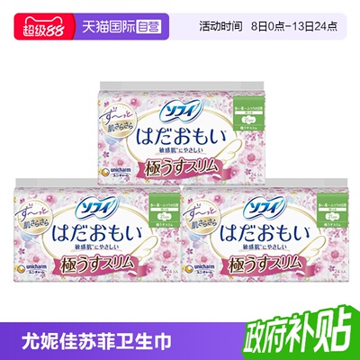 日本进口尤妮佳苏菲卫生巾21cm*3