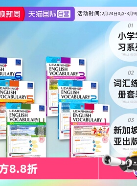 【自营】SAP Learning English Vocabulary 1-6年级 小学学习系列英语词汇练习册套装 7-12岁新加坡新亚出版社教辅 儿童英文原版