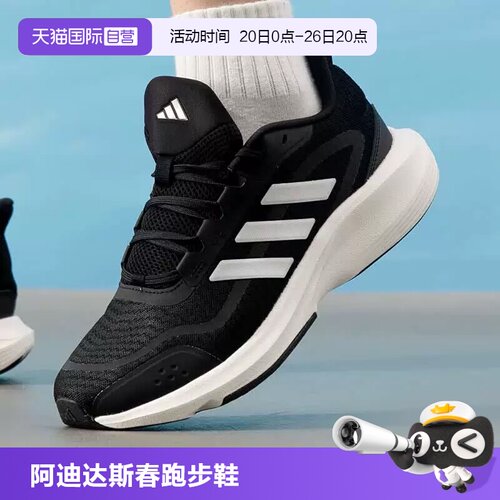 阿迪达斯中性运动跑步鞋