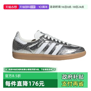 【自营】adidas阿迪达斯女三叶草T头鞋SAMBA OG银色德训鞋JR0035