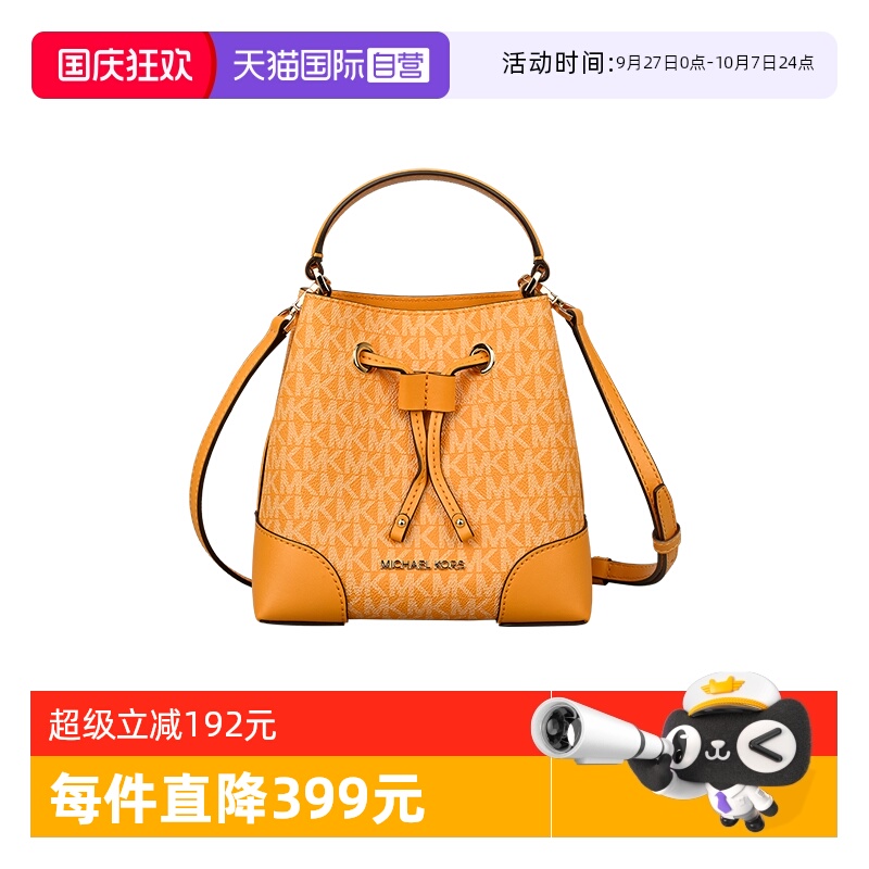 糖果色水桶MICHAELMichaelKors