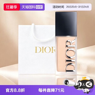 【自营】Dior/迪奥凝脂恒久持妆锁色粉底液哑光亮泽七夕礼物礼袋