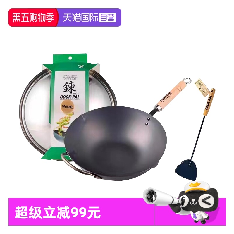 吉川日本进口氮化窒化无涂层炒锅