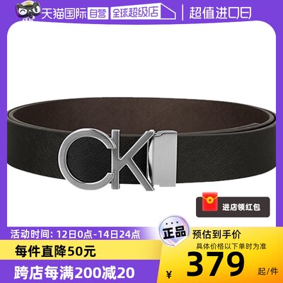 CK男士双头商务休闲腰带礼盒