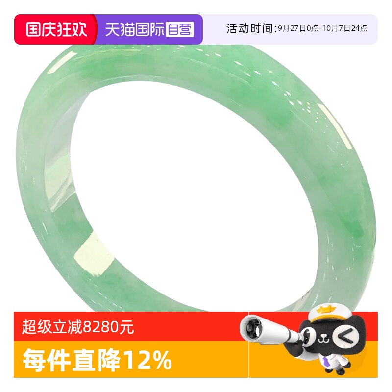 【自营】浅语拾光缅甸天然A货翡翠冰润满绿飘阳绿高端种老水足镯