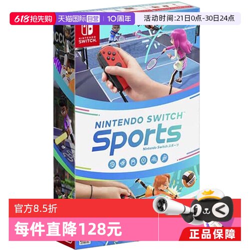 日版Switch运动游戏卡带体感中文
