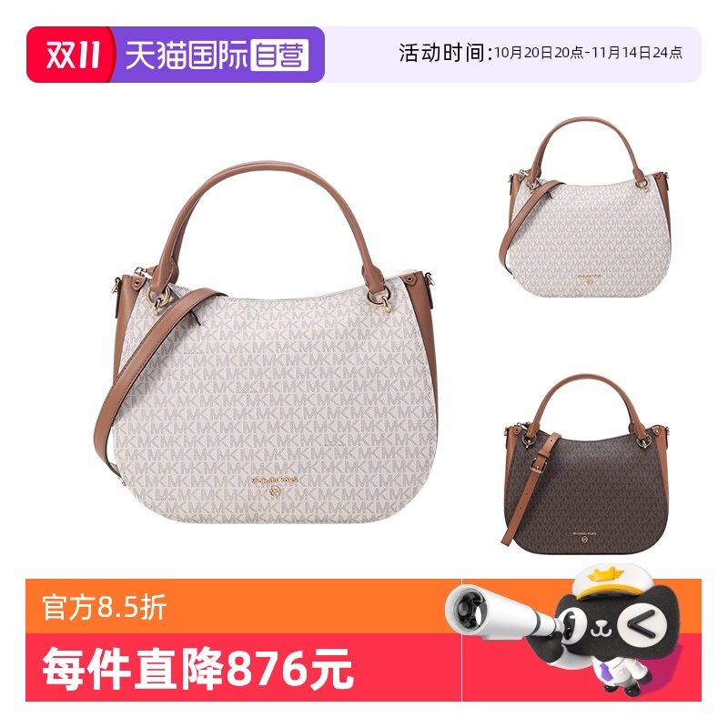 MichaelKors手提单肩斜挎包大号