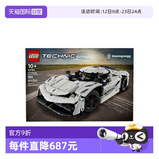 【自营】LEGO乐高42184柯尼塞格科技机械组Jesko Absolut白色超跑