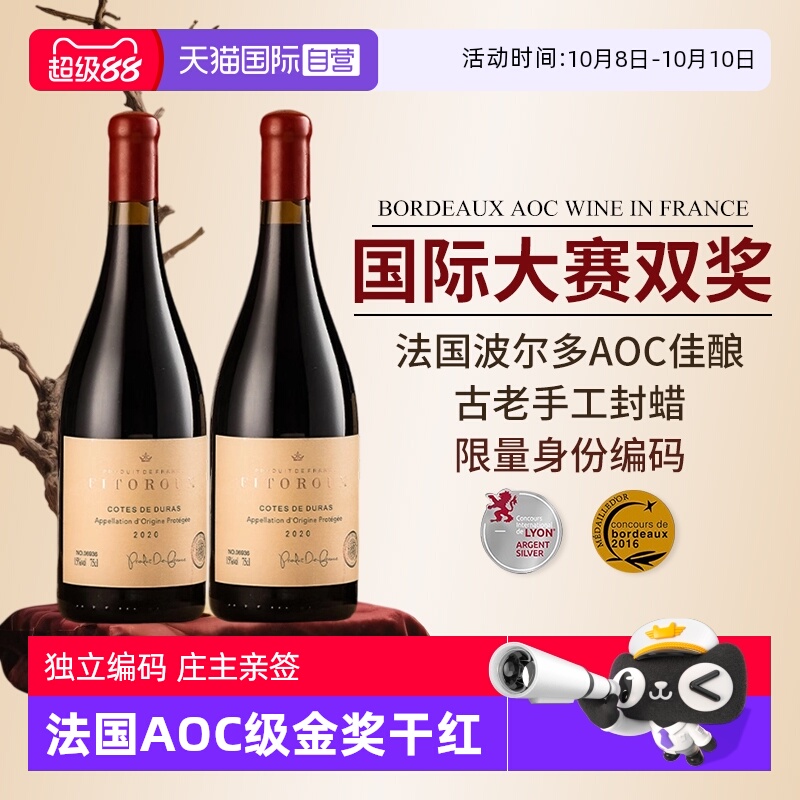 【自营】法国进口AOC级干红葡萄酒梅洛赤霞珠红酒双支整箱礼盒装