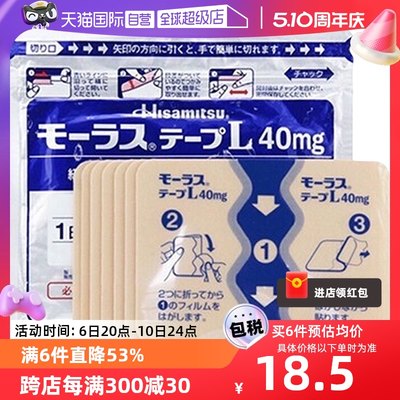 【自营】日本久光制药颈椎膏药镇痛贴腰肩止痛贴7枚肌肉关节贴膏