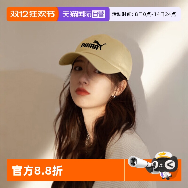 彪马休闲棒球帽运动帽Puma/彪马