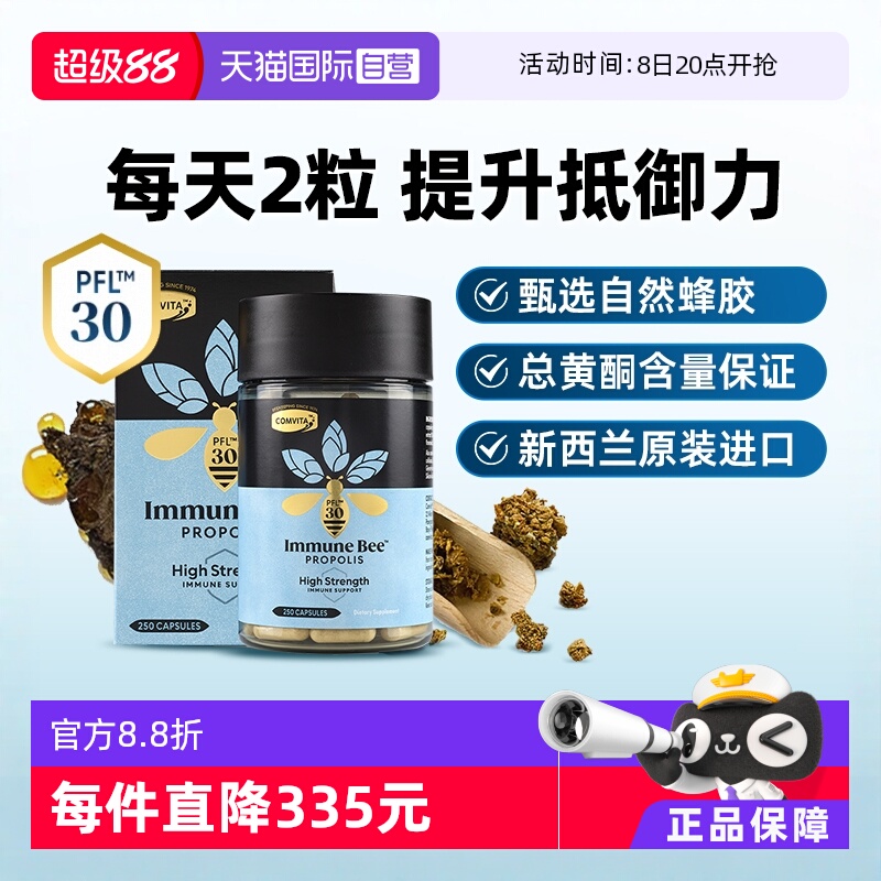康维他PFL30高浓缩胶囊增强免疫