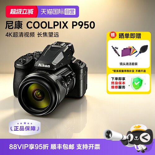 【新品】尼康长焦摄像机