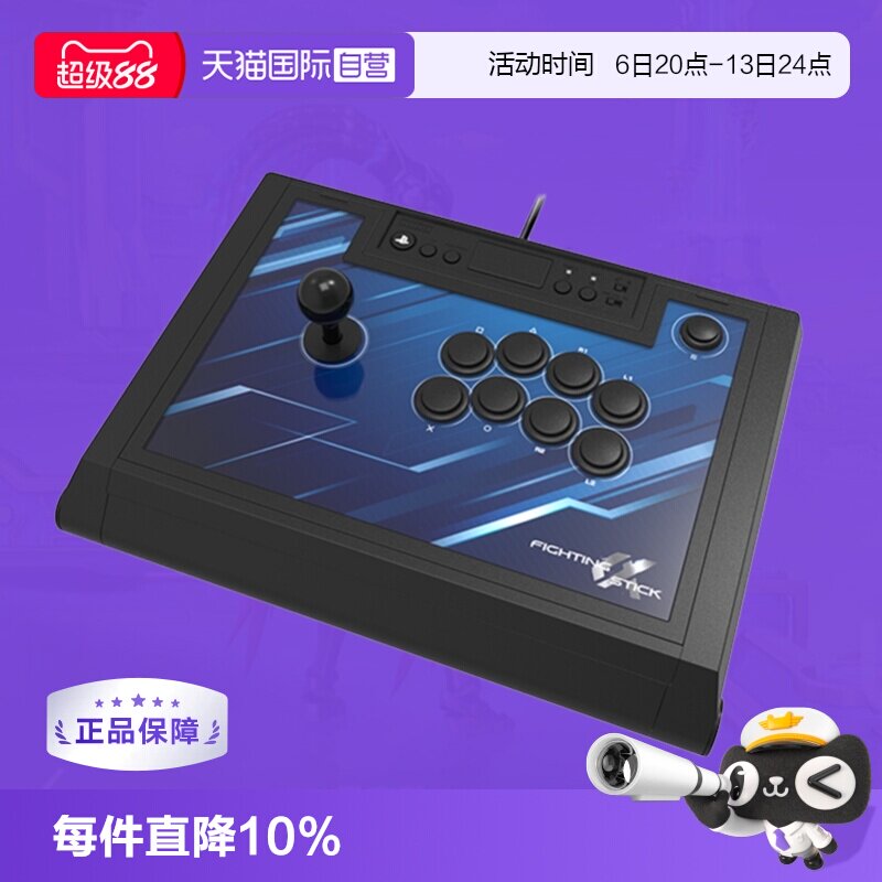 【自营】PS5官方授权格斗摇杆高品质低延迟格斗面板 日本Hori原装阿尔法mini控制器支持pc/steam街霸拳皇铁拳