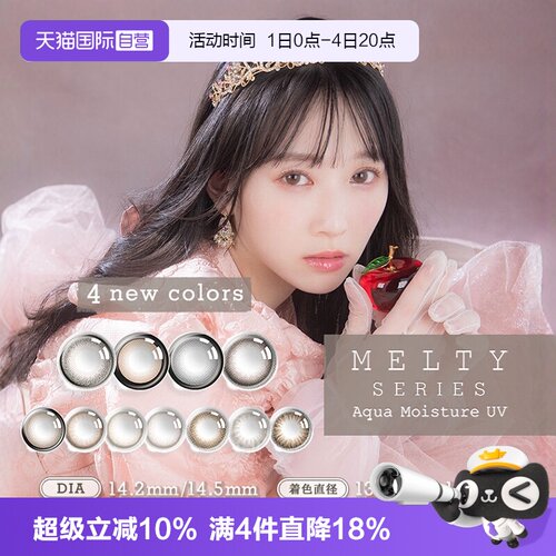莫兰迪色系大小直径美瞳