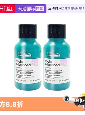 【自营】欧莱雅PRO沙龙专属头皮专研舒缓洗发水100ml*2云朵瓶