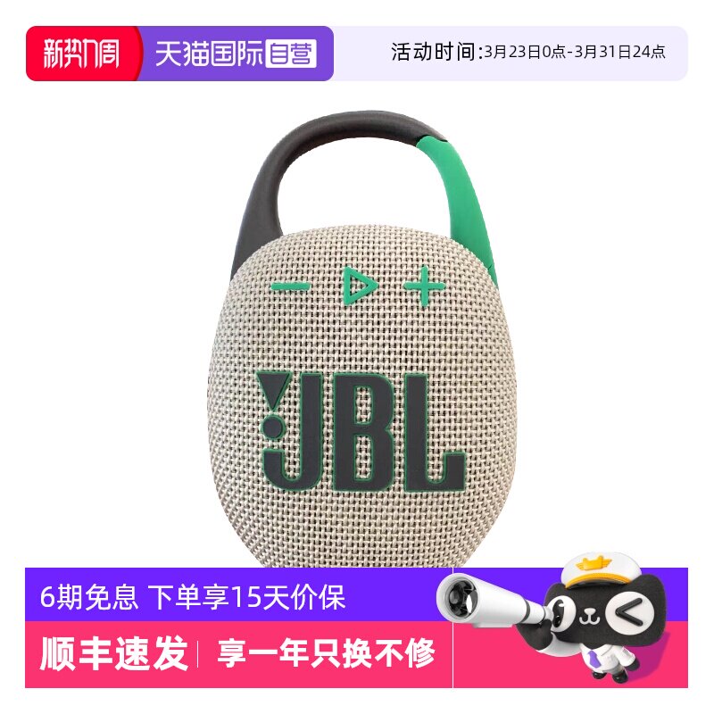 【自营】JBLCLIP5音乐盒5代无线蓝牙音箱便携挂扣外小音响 