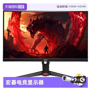 【自营】宏碁XV240 F6 24英寸600Hz TN显示器HDR400 FPS电竞神器