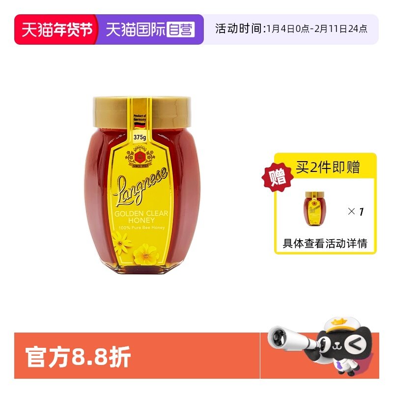 【自营】德国琅尼斯进口蜂蜜纯正天然百花蜂蜜蜂蜜375g【临期】