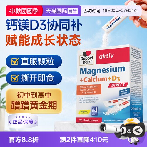 双心钙+镁柠檬口味进口钙镁颗粒