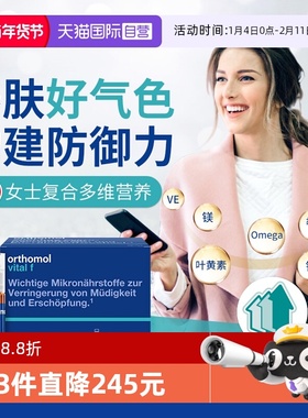 【自营】奥适宝VF瓶女士复合维生素口服液维生素b族营养品营养包