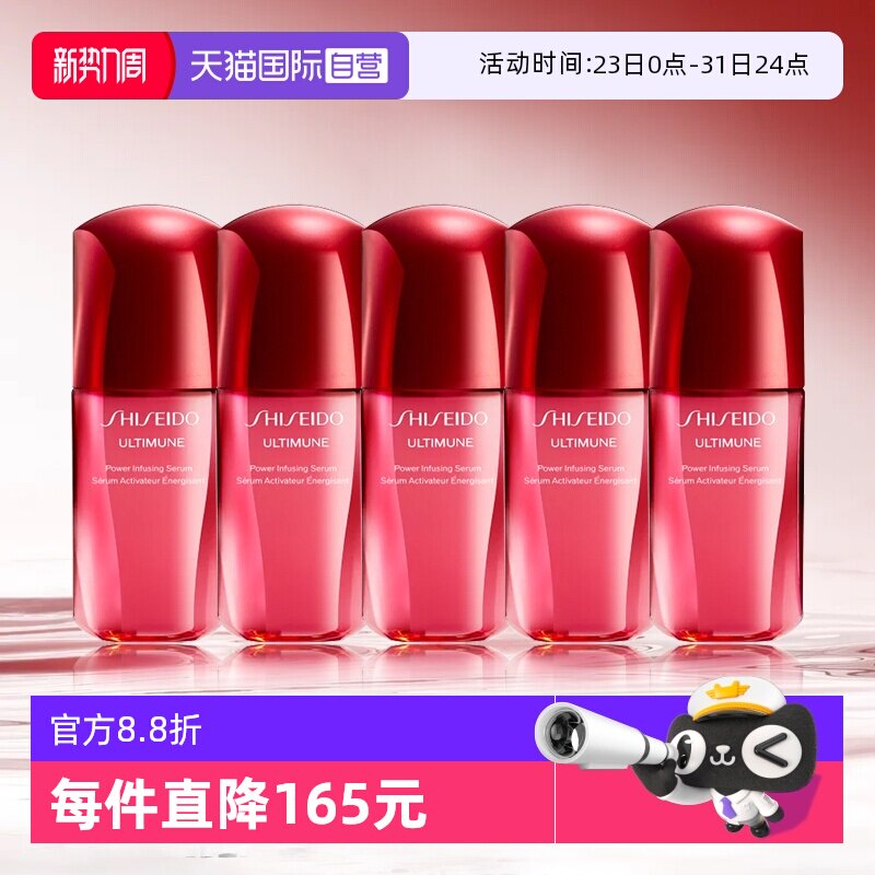 【自营】Shiseido/资生堂红妍肌活精华露红腰子精华10ml