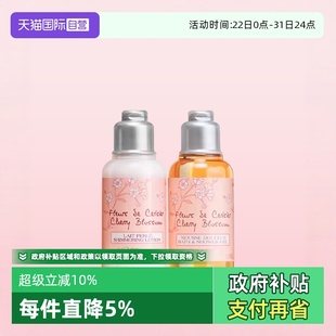 沐浴啫喱亮采润肤乳35ml 欧舒丹甜蜜樱花旅行套装 自营