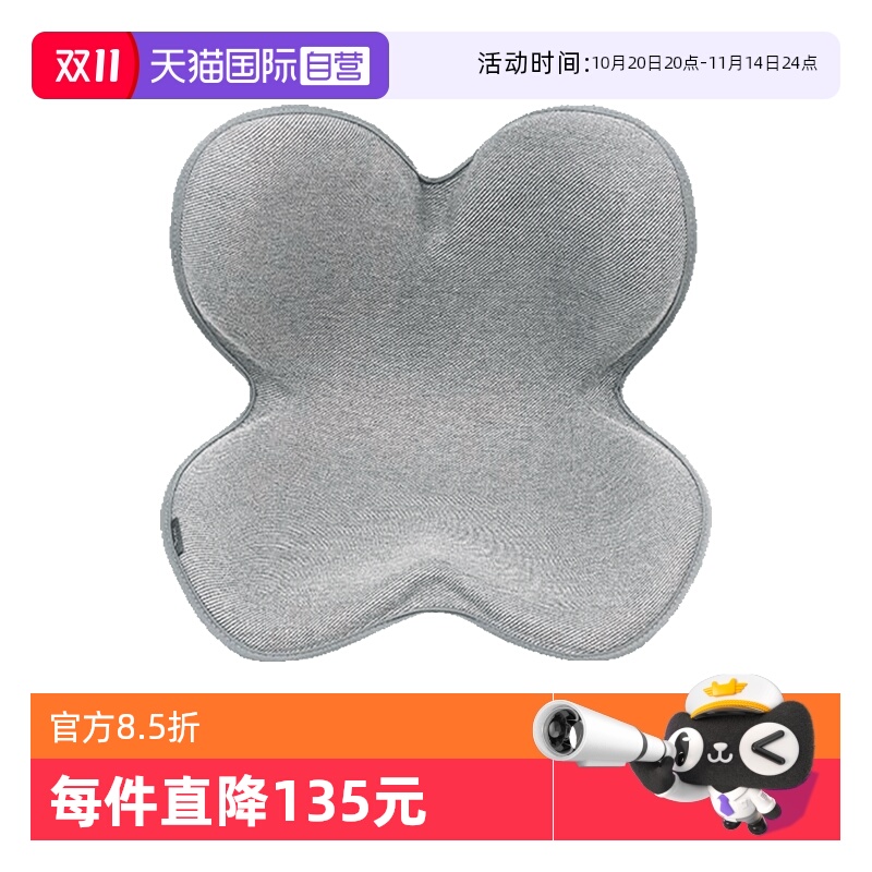 【自营】MTG日本花瓣坐垫办公室久坐座椅子护腰靠垫神器美臀垫