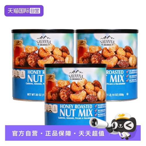 SAVANNA蜂蜜味常温密封美国