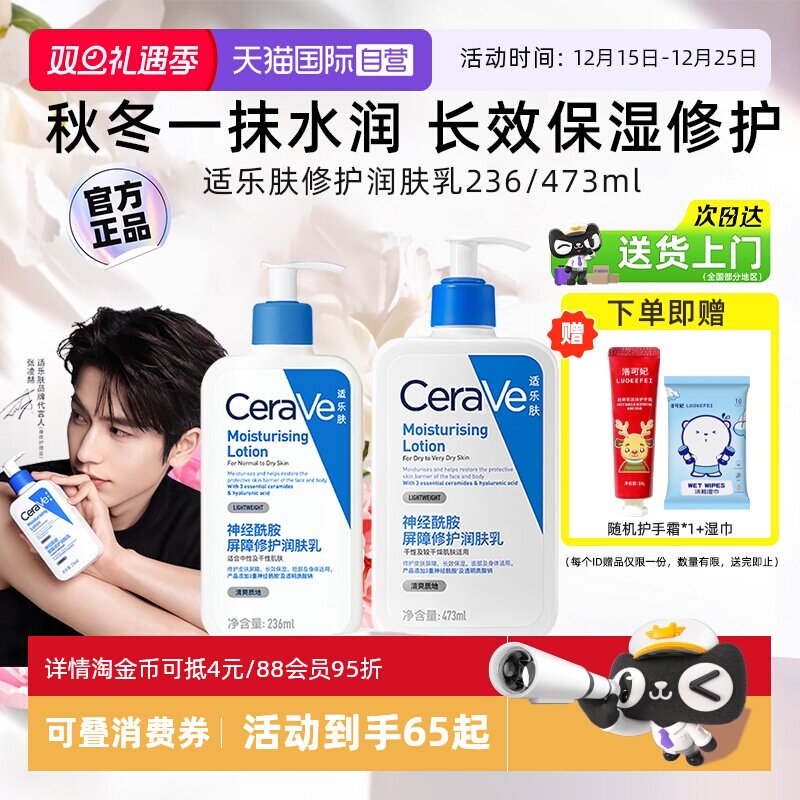 【秋冬水润】】适乐肤C乳修护乳