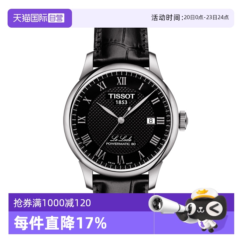 瑞士进口 原装正品