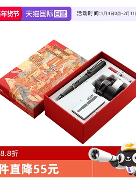 【自营】凌美钢笔lamy德国狩猎者恒星中国风月夜大唐插画礼盒套装高档大学生墨水笔开学教师节团购文具礼盒装
