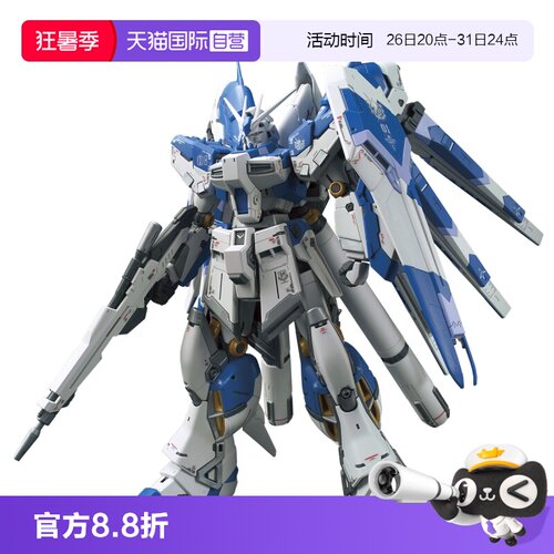 【自营】万代RG1/144海牛高达Hi nu海牛高达拼装模型玩具
