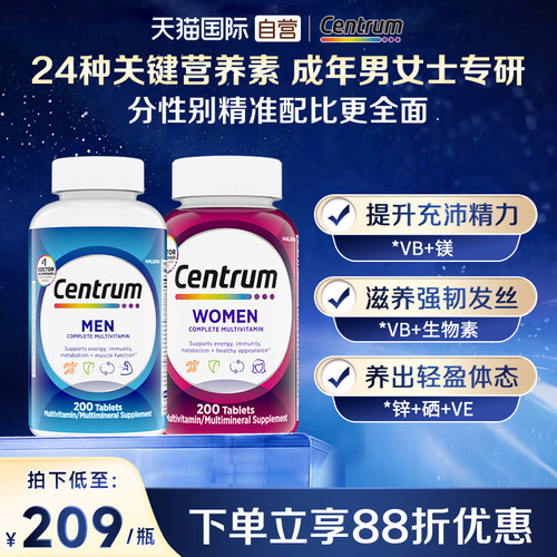 善存VC保健免疫力好气色钙铁锌镁