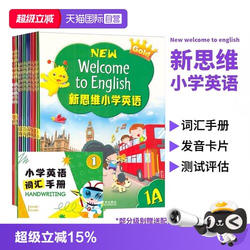 赠电子版音频+教案+白板软件
