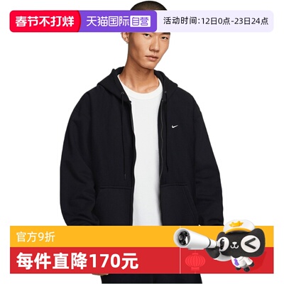 【自营】NIKE耐克男子运动训练休闲连帽卫衣夹克外套HV1085-010