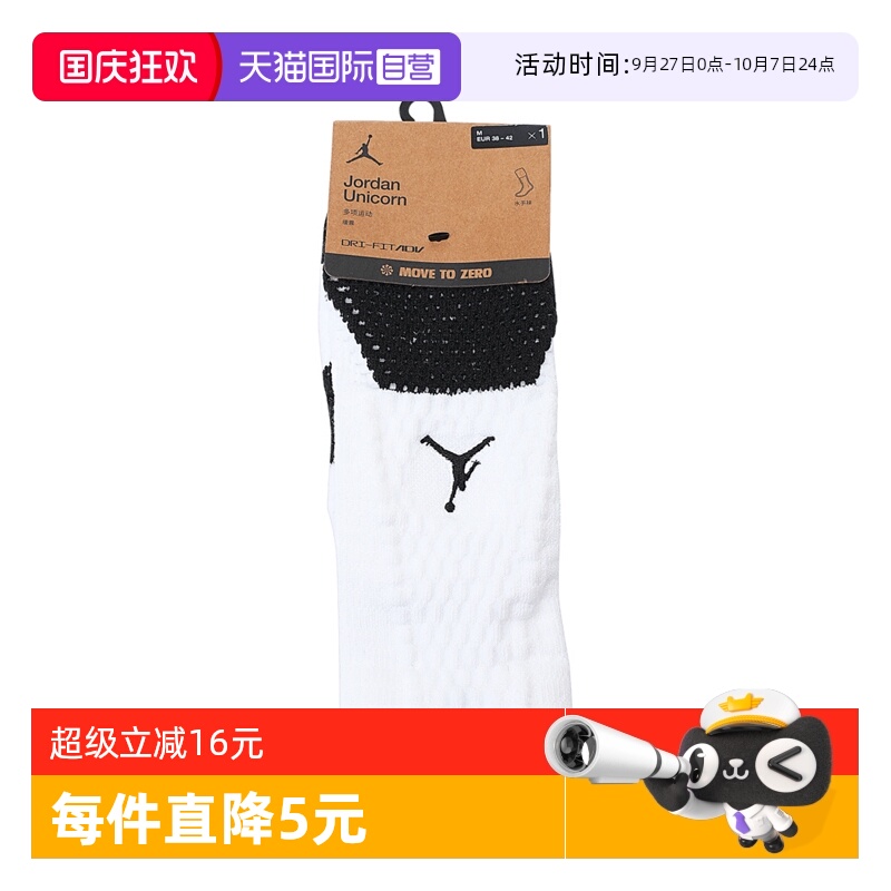 【自营】耐克中性U J UNICORN CRW 1PR -160运动中袜FZ3393-100