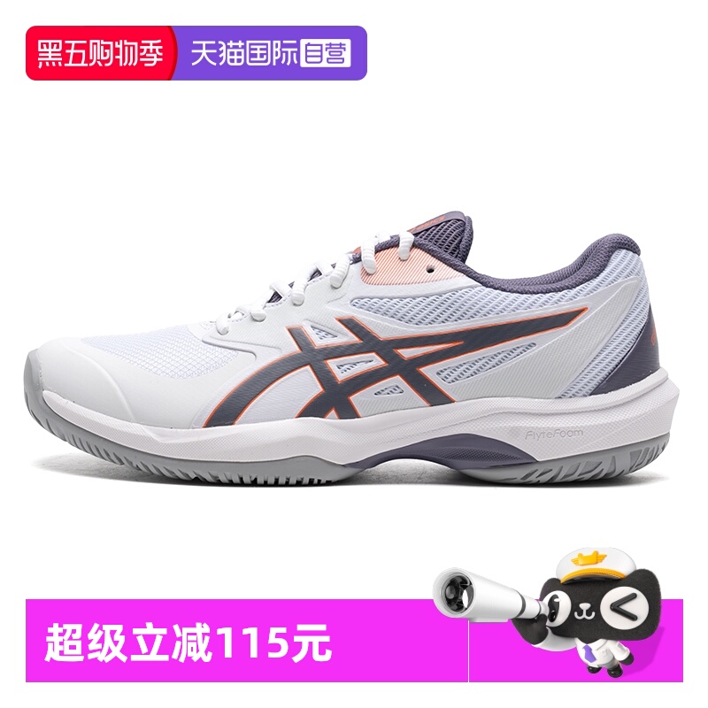 【自营】ASICS亚瑟士GAME FF男子防滑专业网球鞋舒适轻便透气球鞋