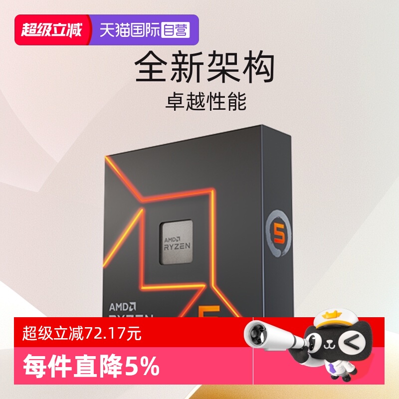 AMDR57600XCPU32MB三级缓存