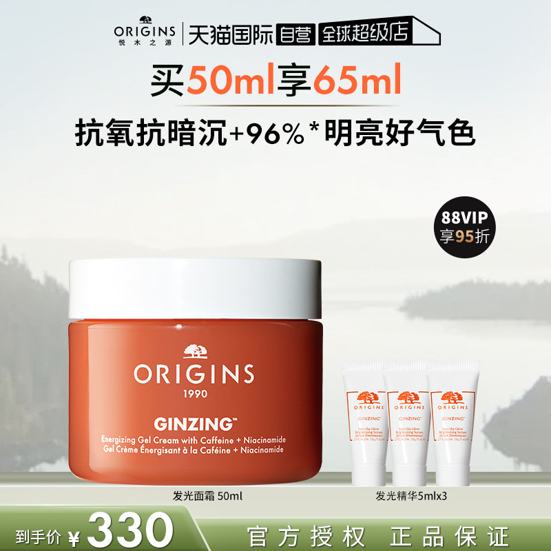 【自营】悦木之源咖啡因水光熬夜面霜50ml水润焕亮