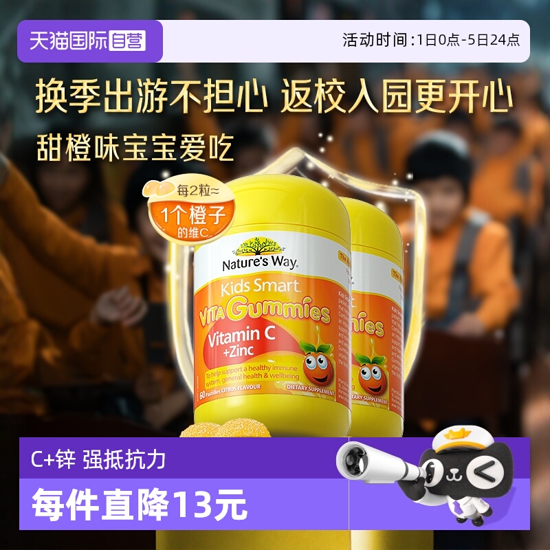 澳洲nature'sway儿童补锌维生素