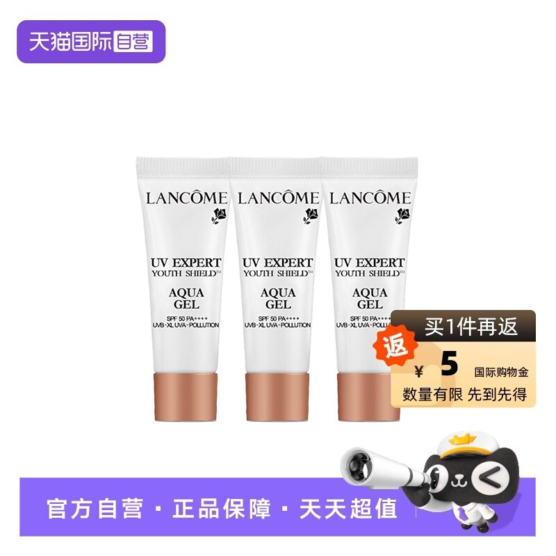 【自营】Lancome/兰蔻小白管防晒霜轻透水漾防晒乳10ml*3,美容护肤/美体/精油,防晒霜,淘宝优惠券,粉丝福利购,淘宝优惠卷