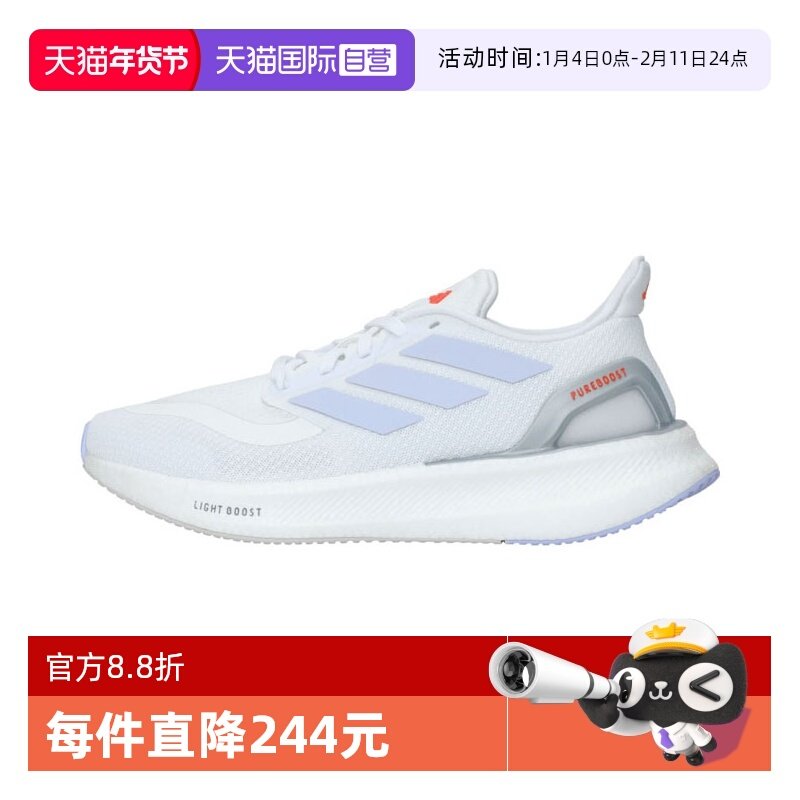 【自营】adidas阿迪达斯女子PUREBOOST 5 W运动训练跑步鞋JH6450