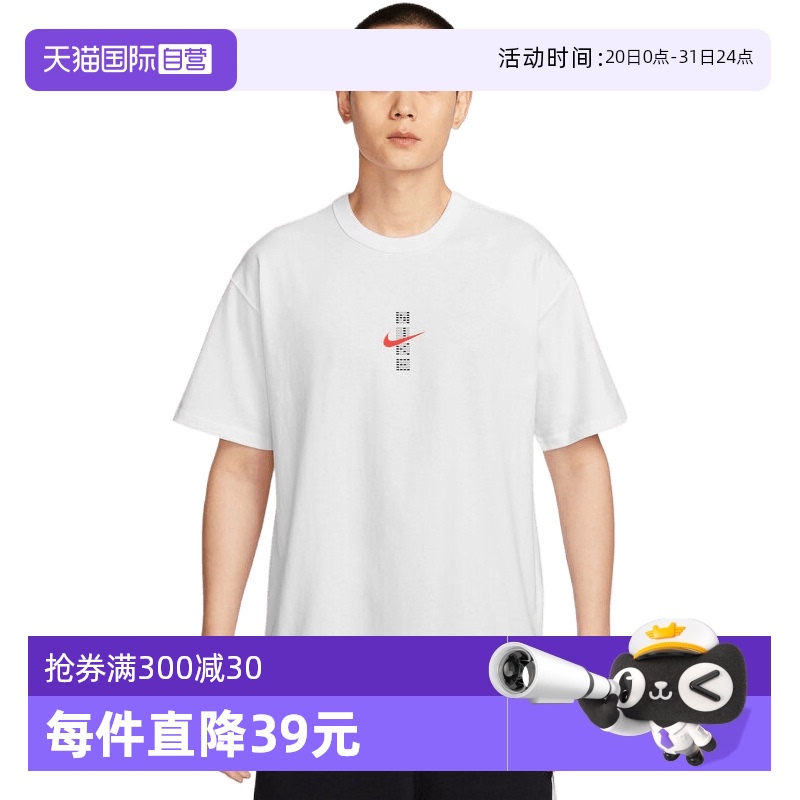 【自营】NIKE耐克男子运动休闲短袖T恤IH0835-100