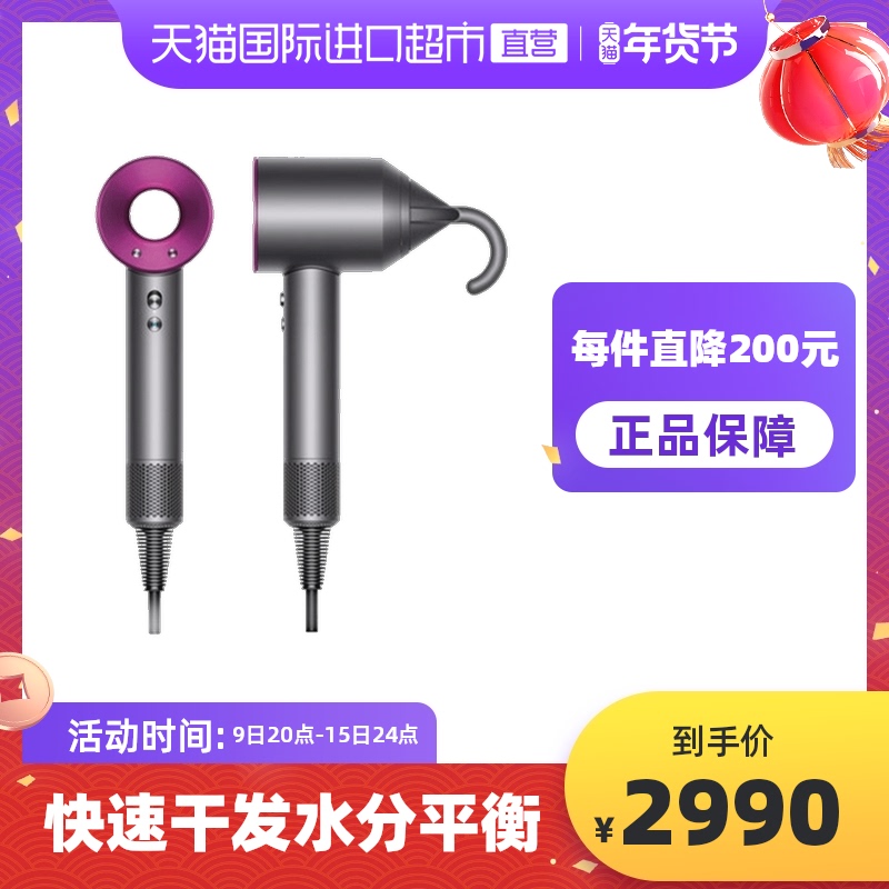 dyson/戴森【新品首发】Dyson戴森吹风机HD08家用负离子国行保修