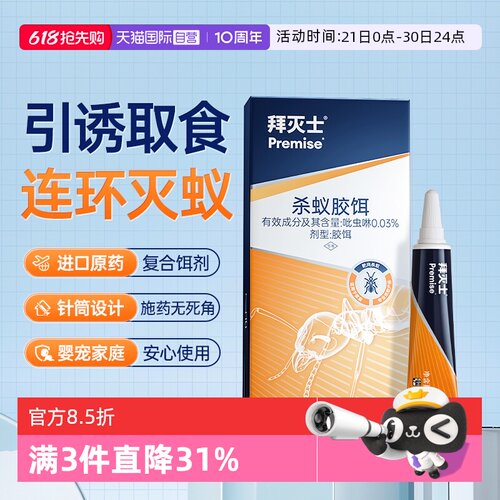 德国蚂蚁药全窝端家用室内