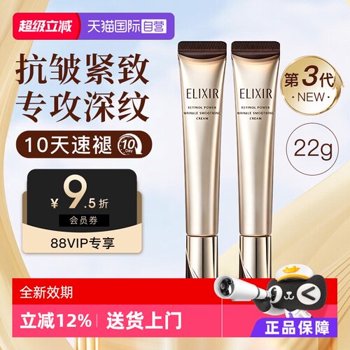 618怡丽丝尔眼霜抗皱紧致
