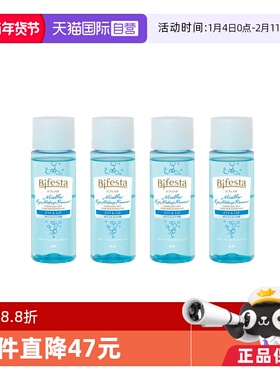 【自营】mandom漫丹眼唇卸妆液145ml*4温和清洁眼部卸妆水油睫毛