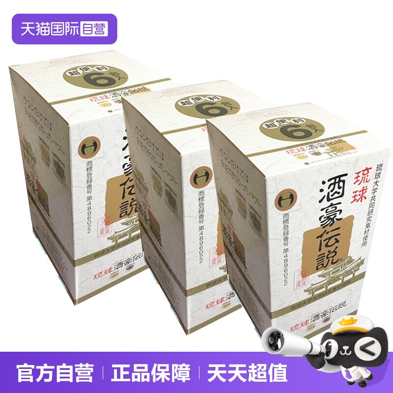 【自营】酒豪传说醒酒宿醉助消化10袋*盒 3件装进口姜黄石榴
