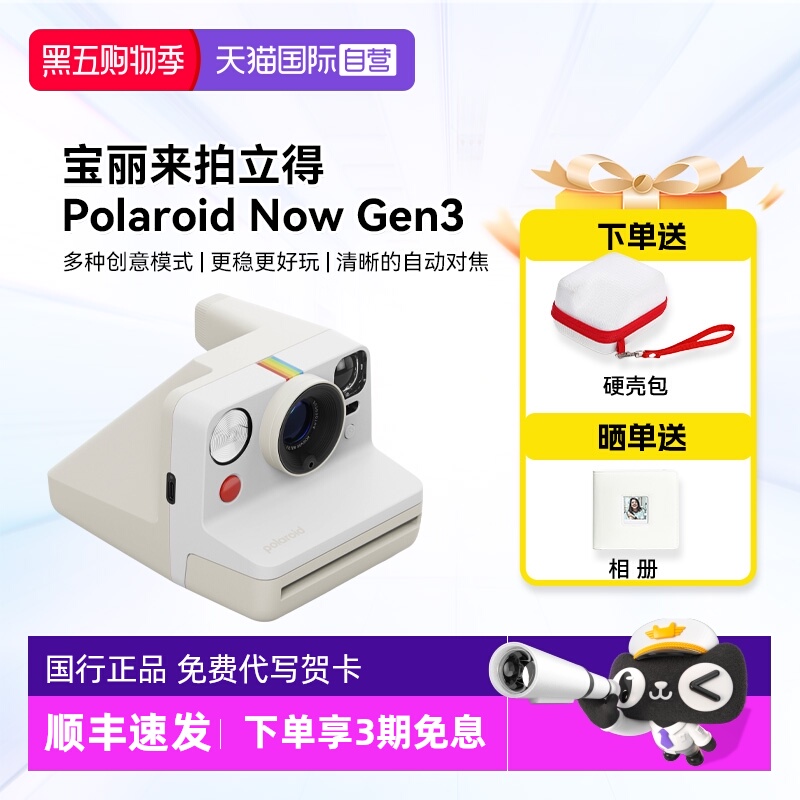 【自营】【生日礼物】Polaroid宝丽来NOW Gen3拍立得复古胶片相机